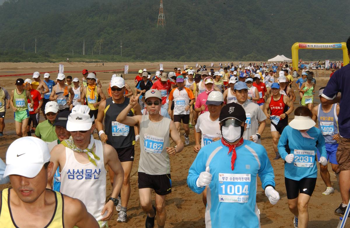황강수중마라톤대회