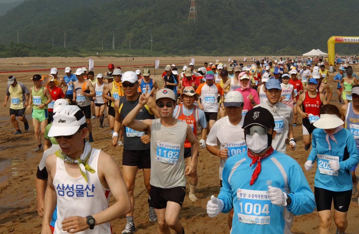 황강수중마라톤대회