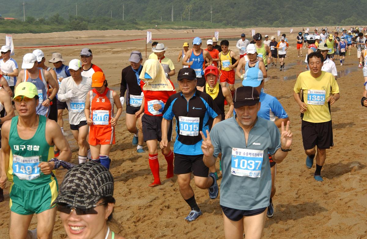 황강수중마라톤대회
