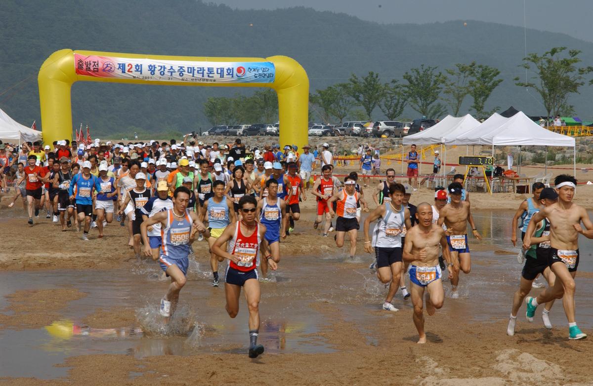 황강수중마라톤대회