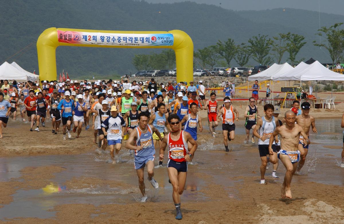 황강수중마라톤대회