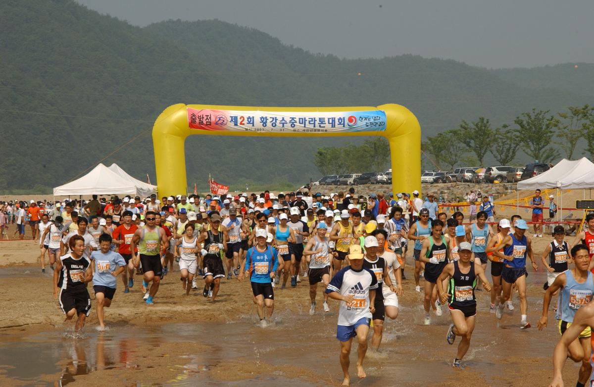 황강수중마라톤대회