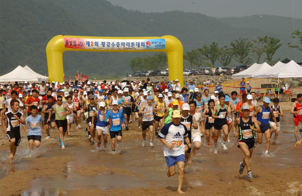황강수중마라톤대회