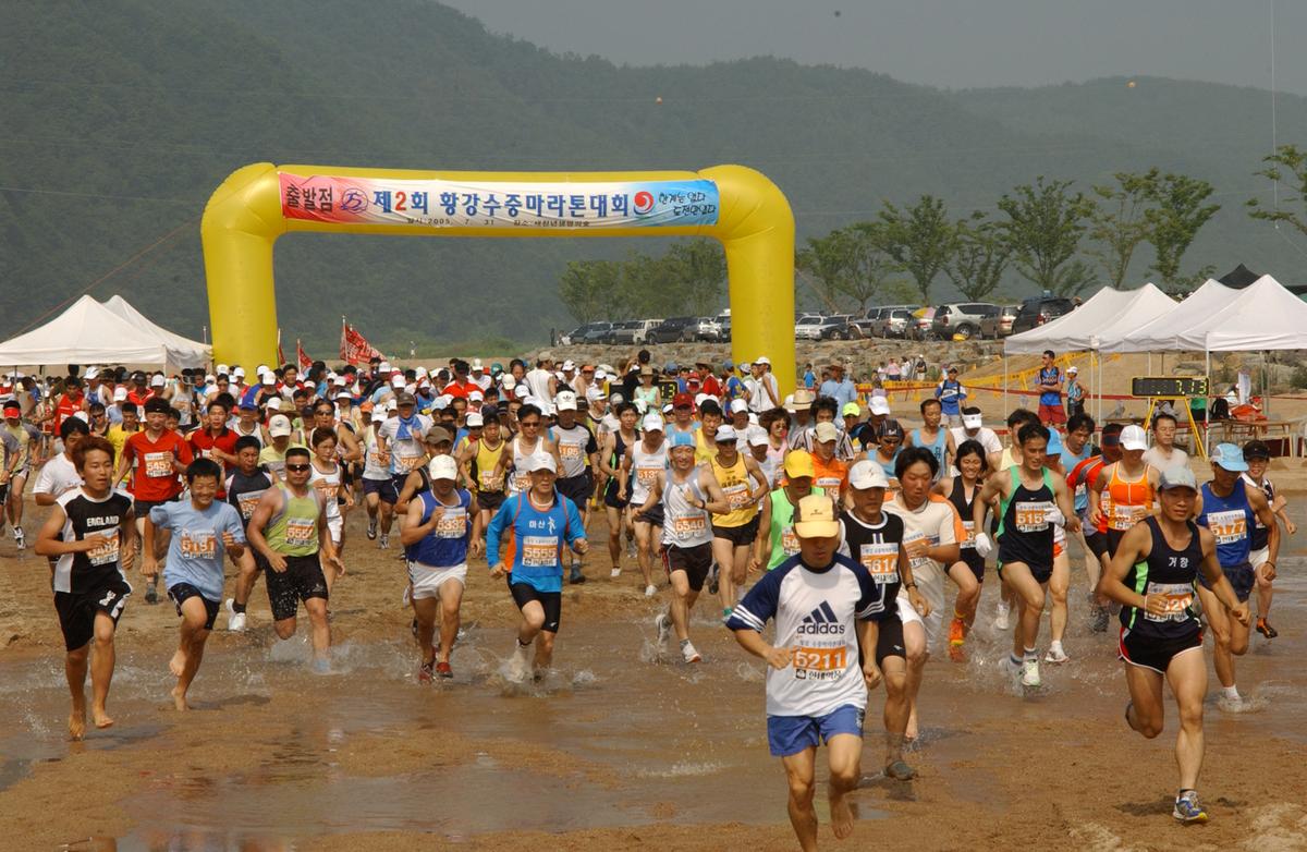 황강수중마라톤대회