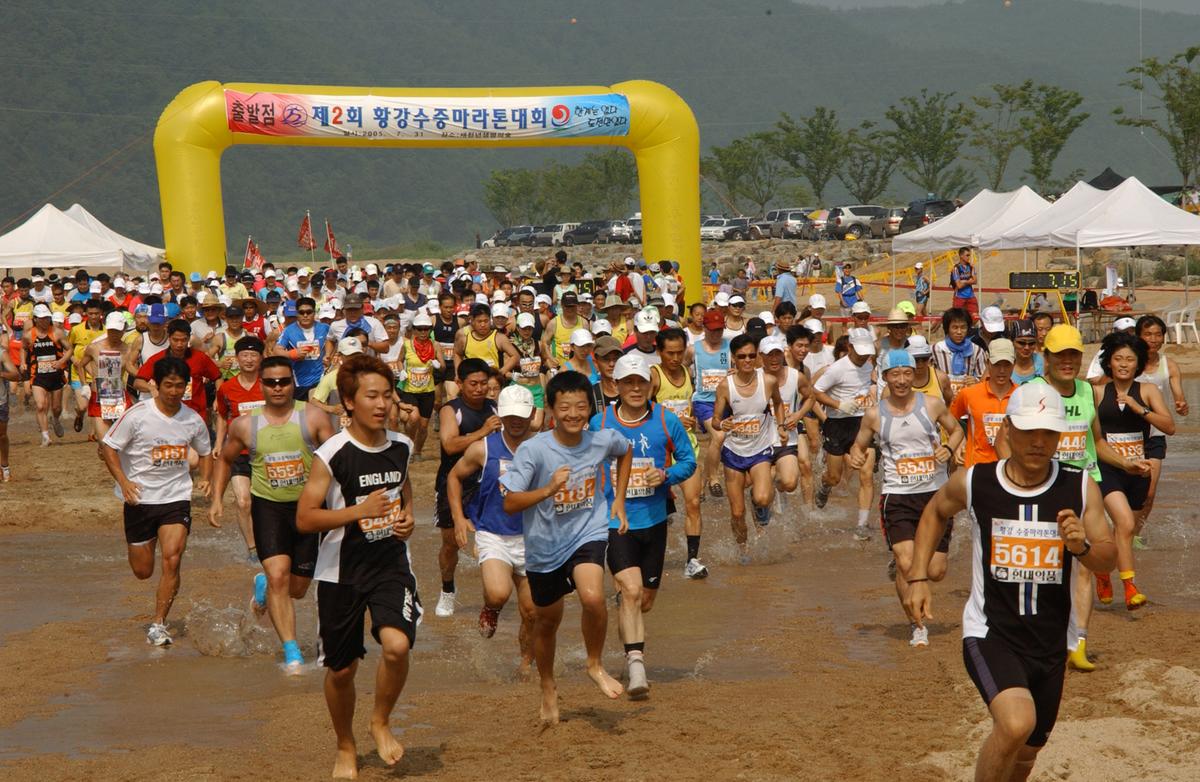 황강수중마라톤대회