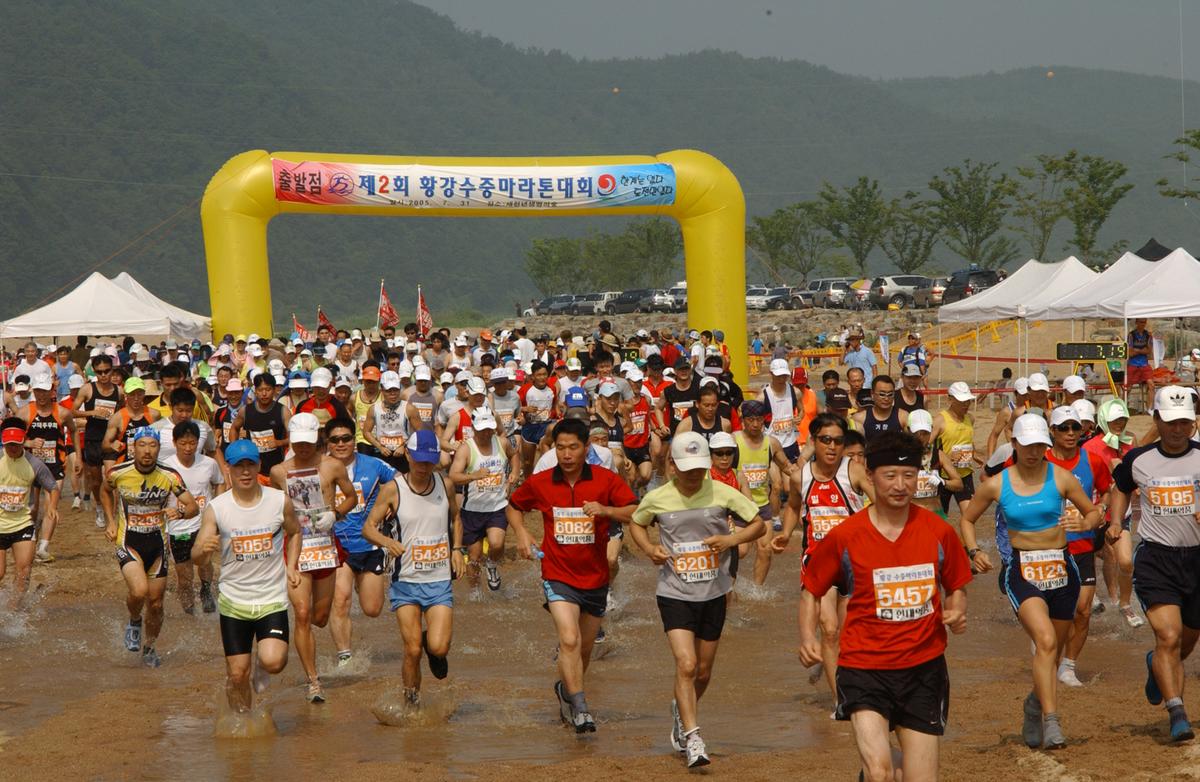 황강수중마라톤대회