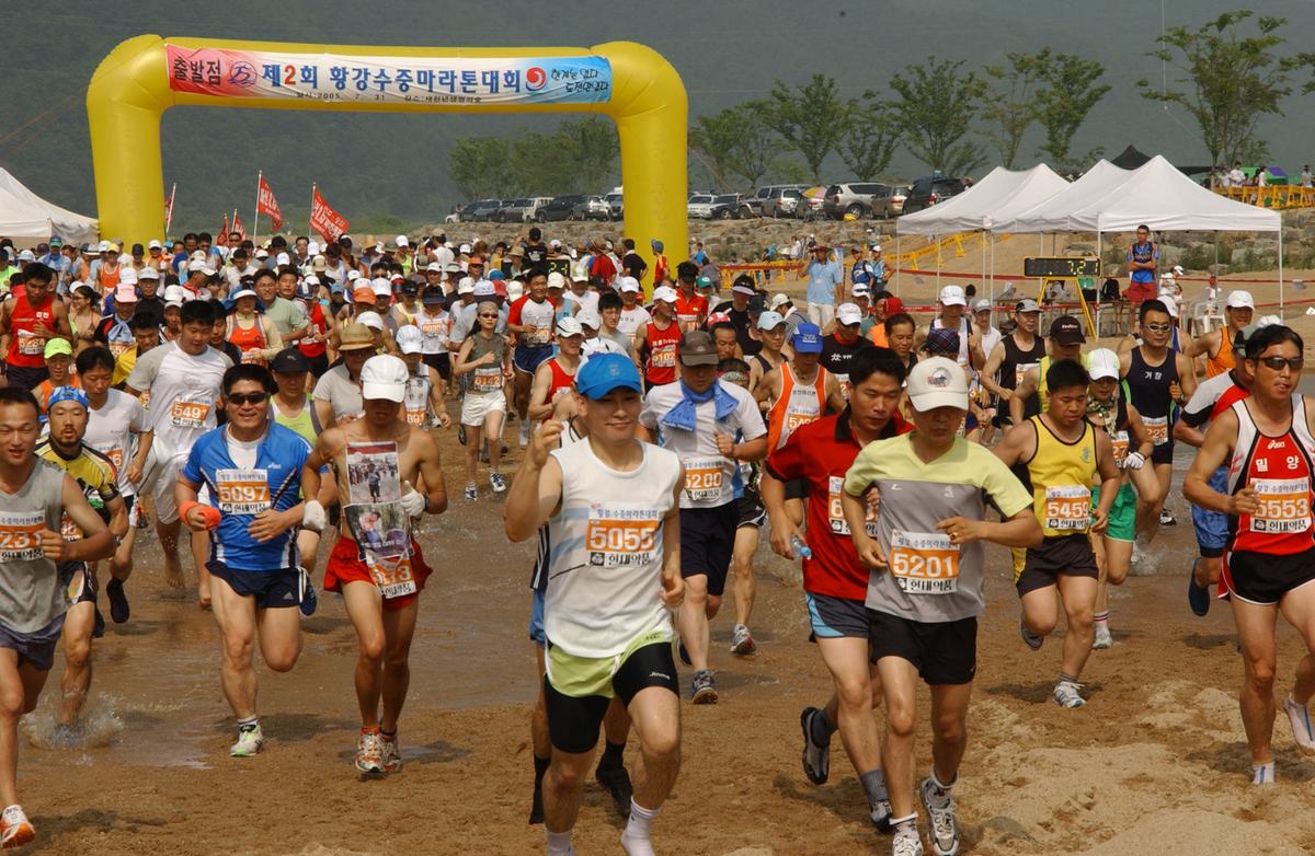 황강수중마라톤대회