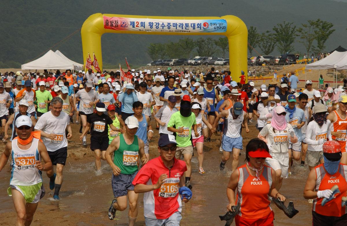 황강수중마라톤대회
