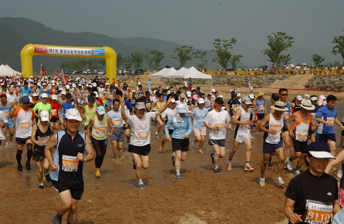 황강수중마라톤대회
