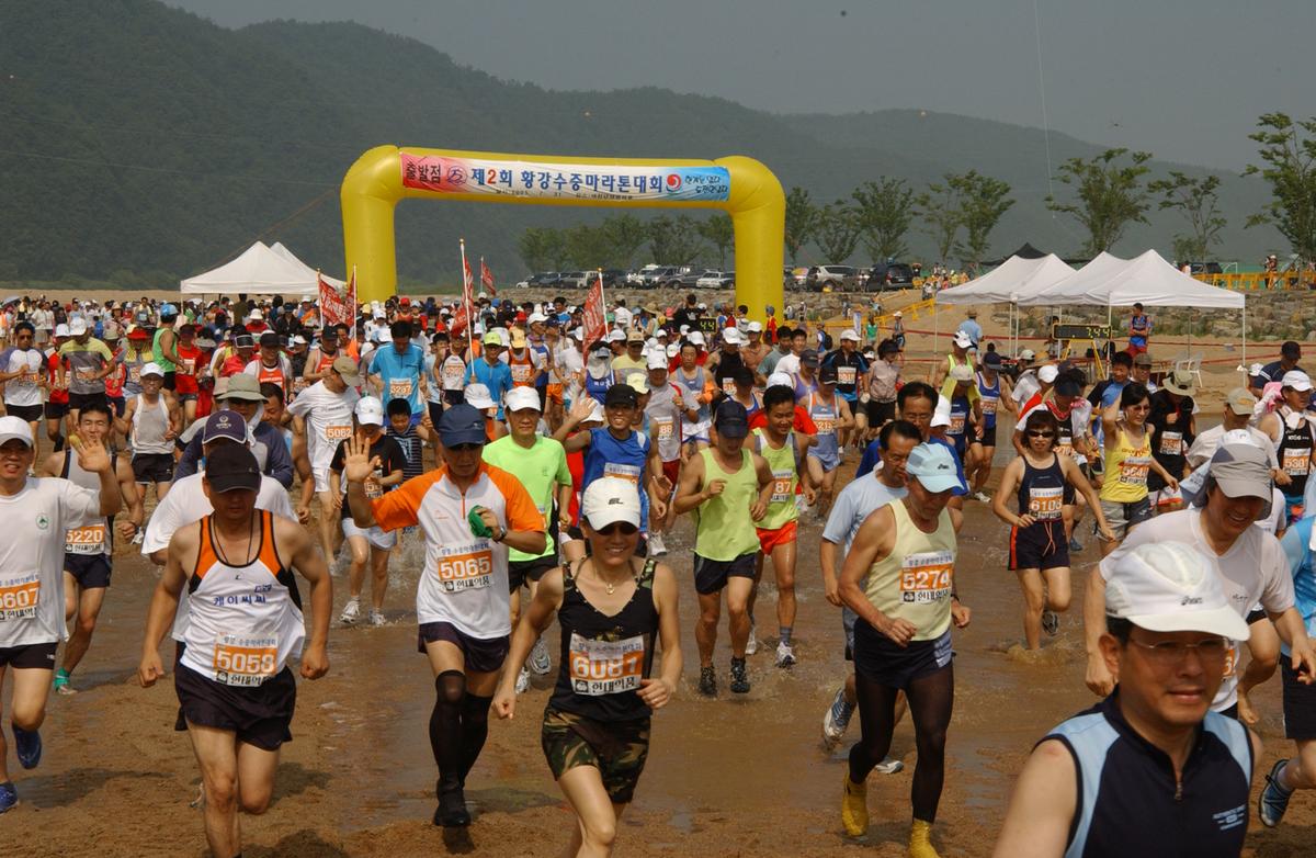 황강수중마라톤대회