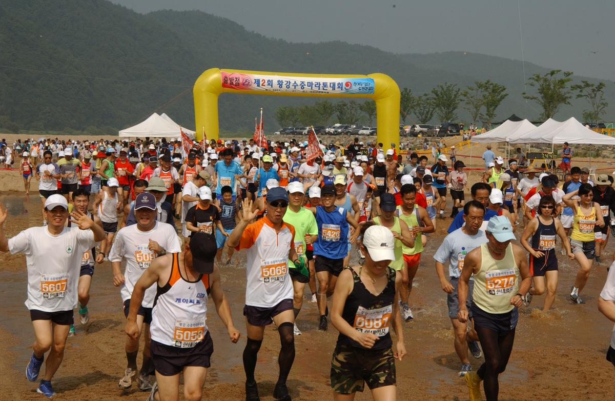 황강수중마라톤대회