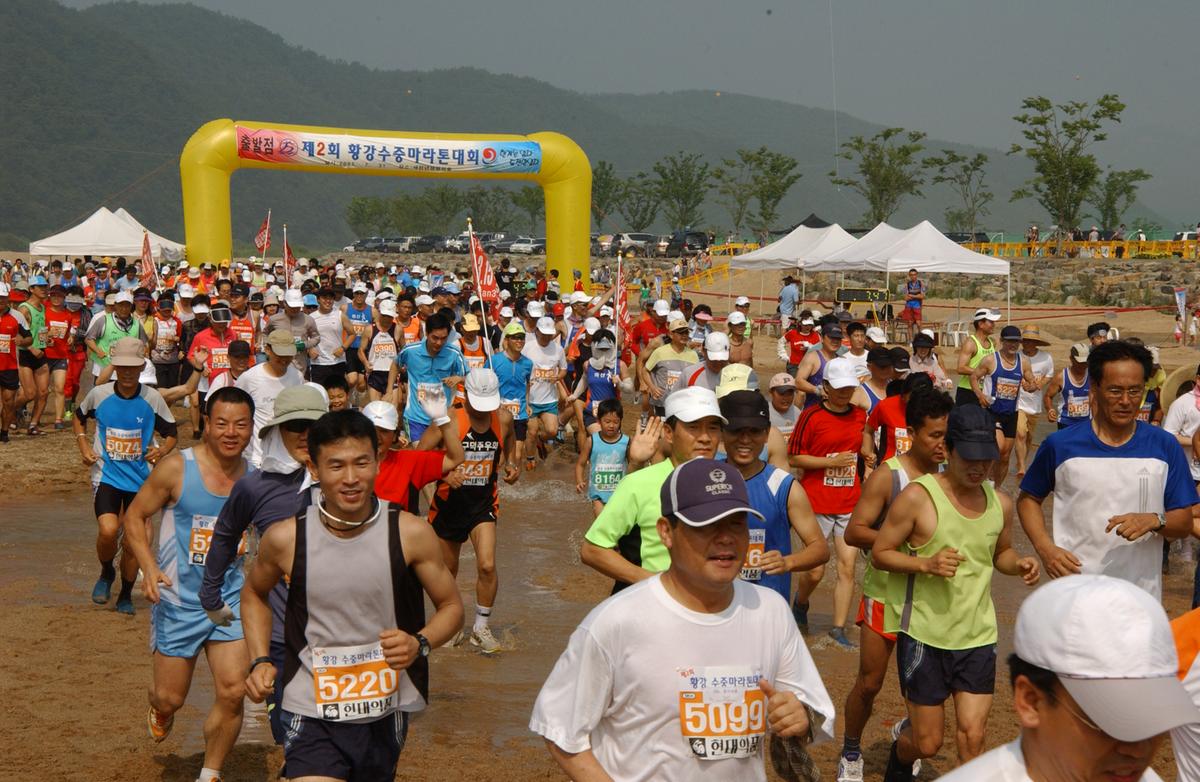 황강수중마라톤대회