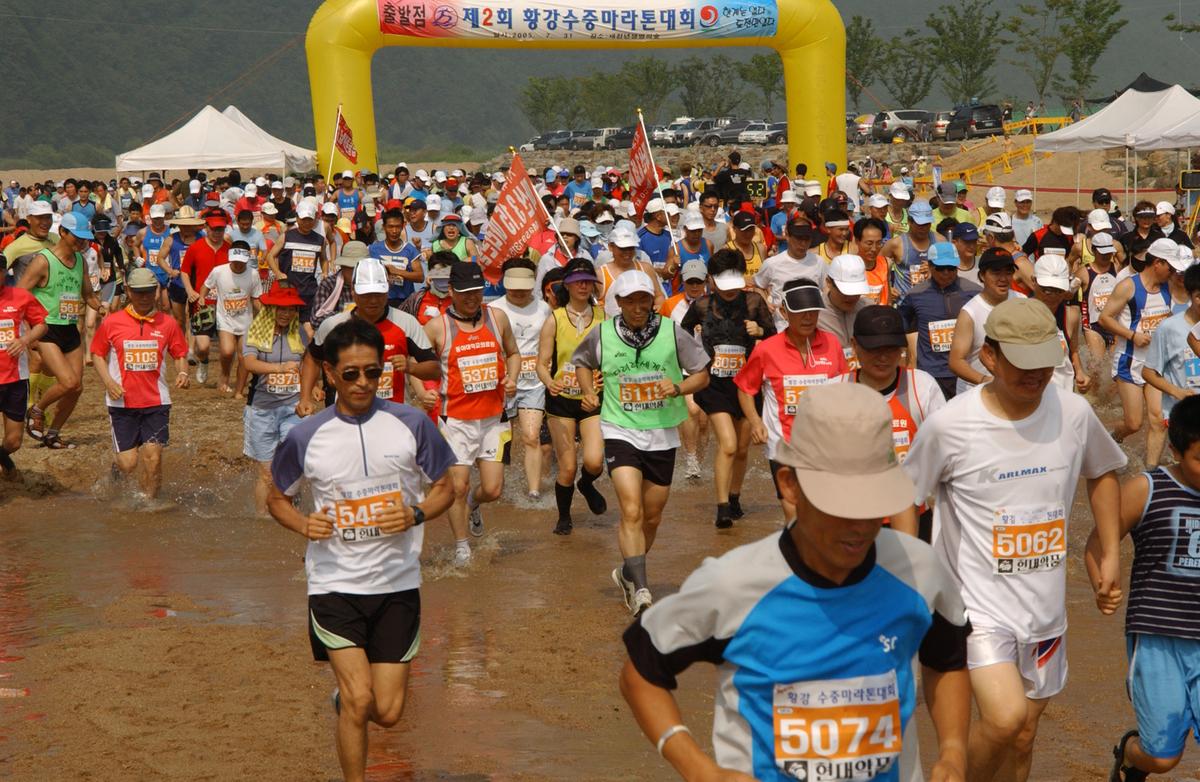 황강수중마라톤대회