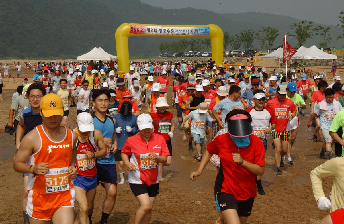 황강수중마라톤대회