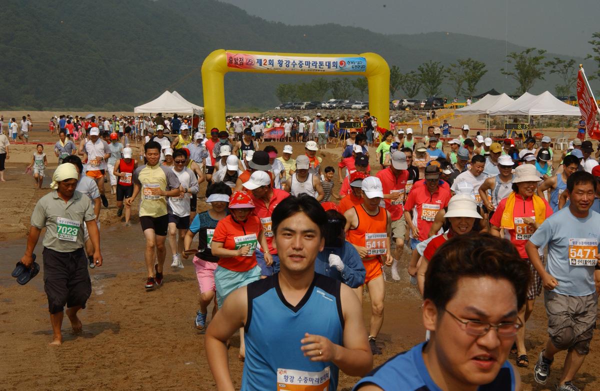 황강수중마라톤대회