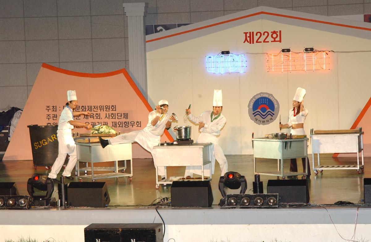 대야문화제