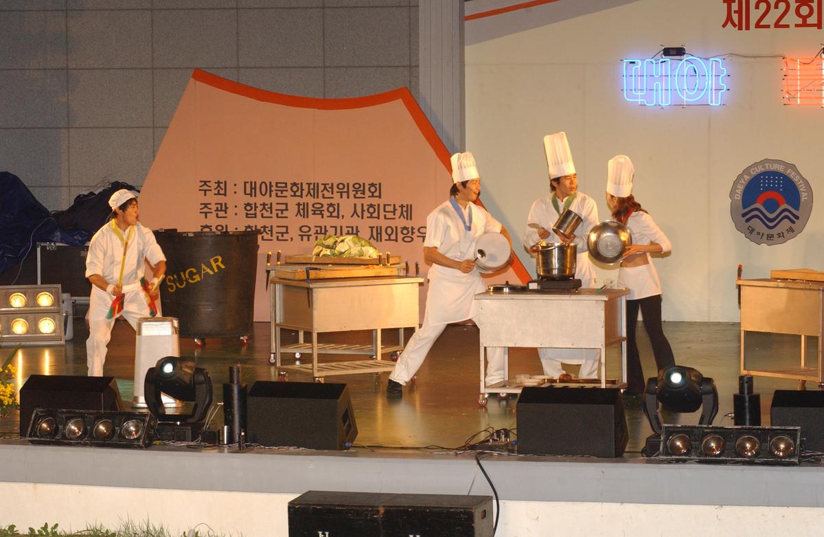대야문화제
