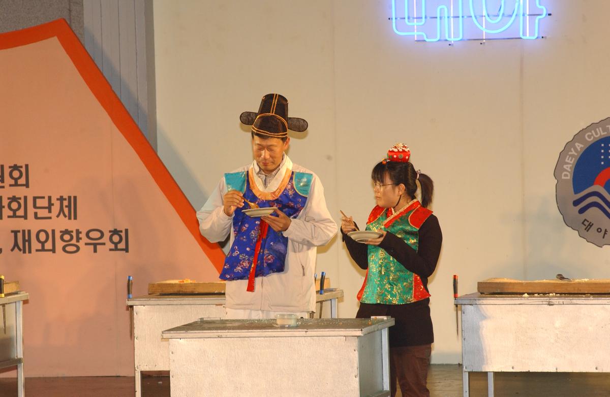 대야문화제