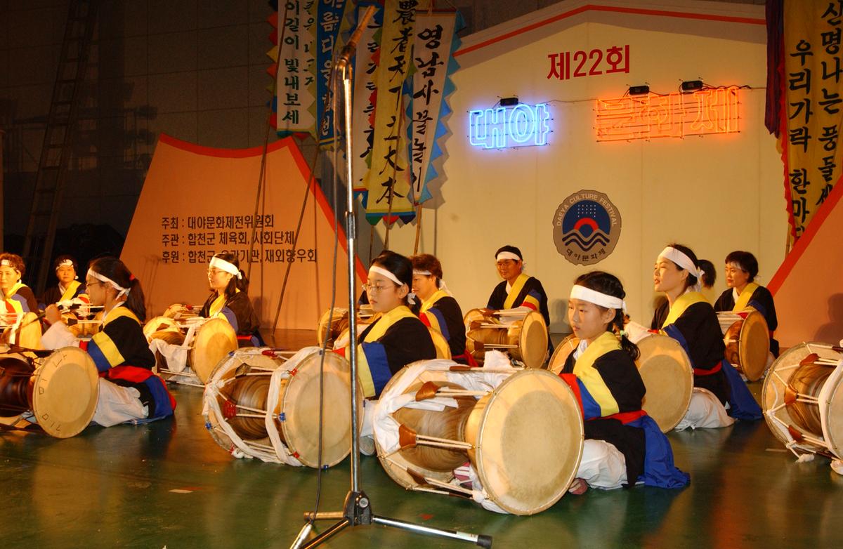 대야문화제