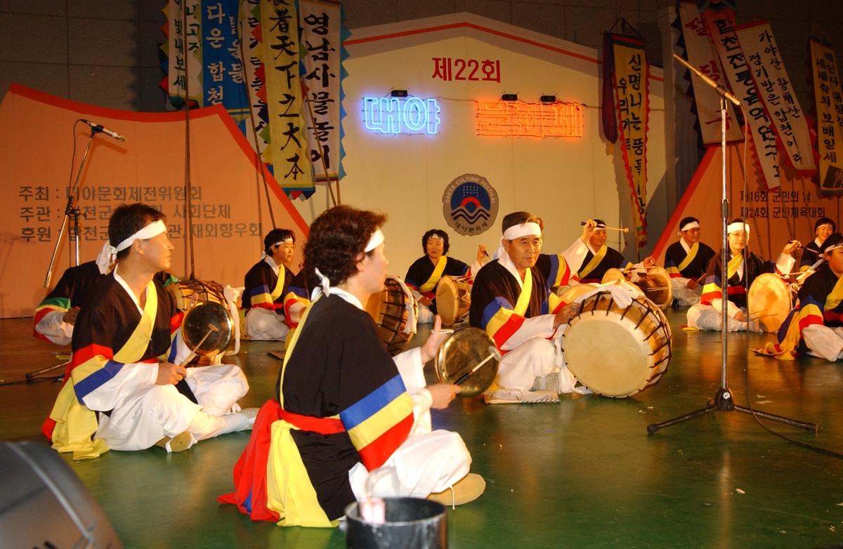 대야문화제