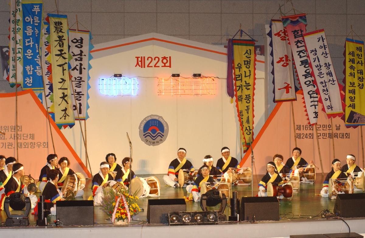 대야문화제