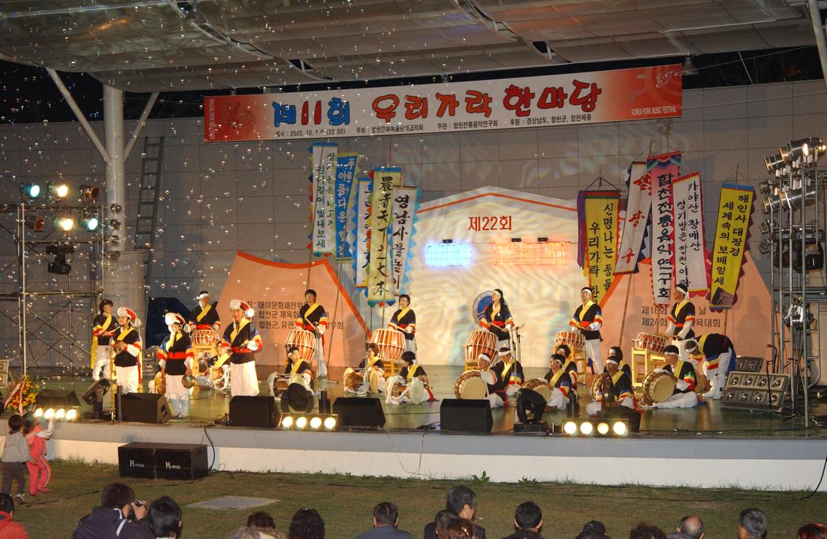 대야문화제