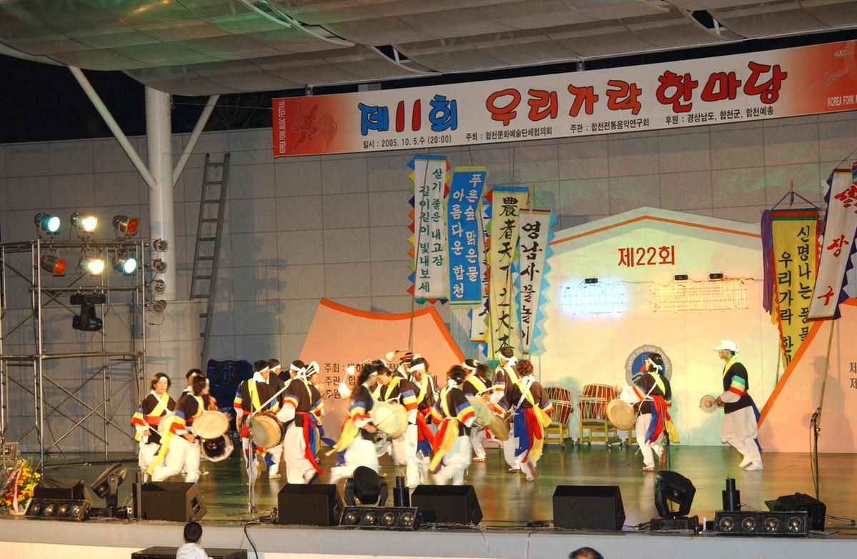 대야문화제
