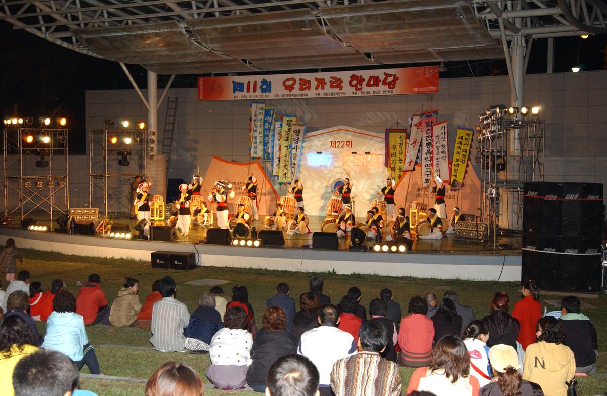 대야문화제