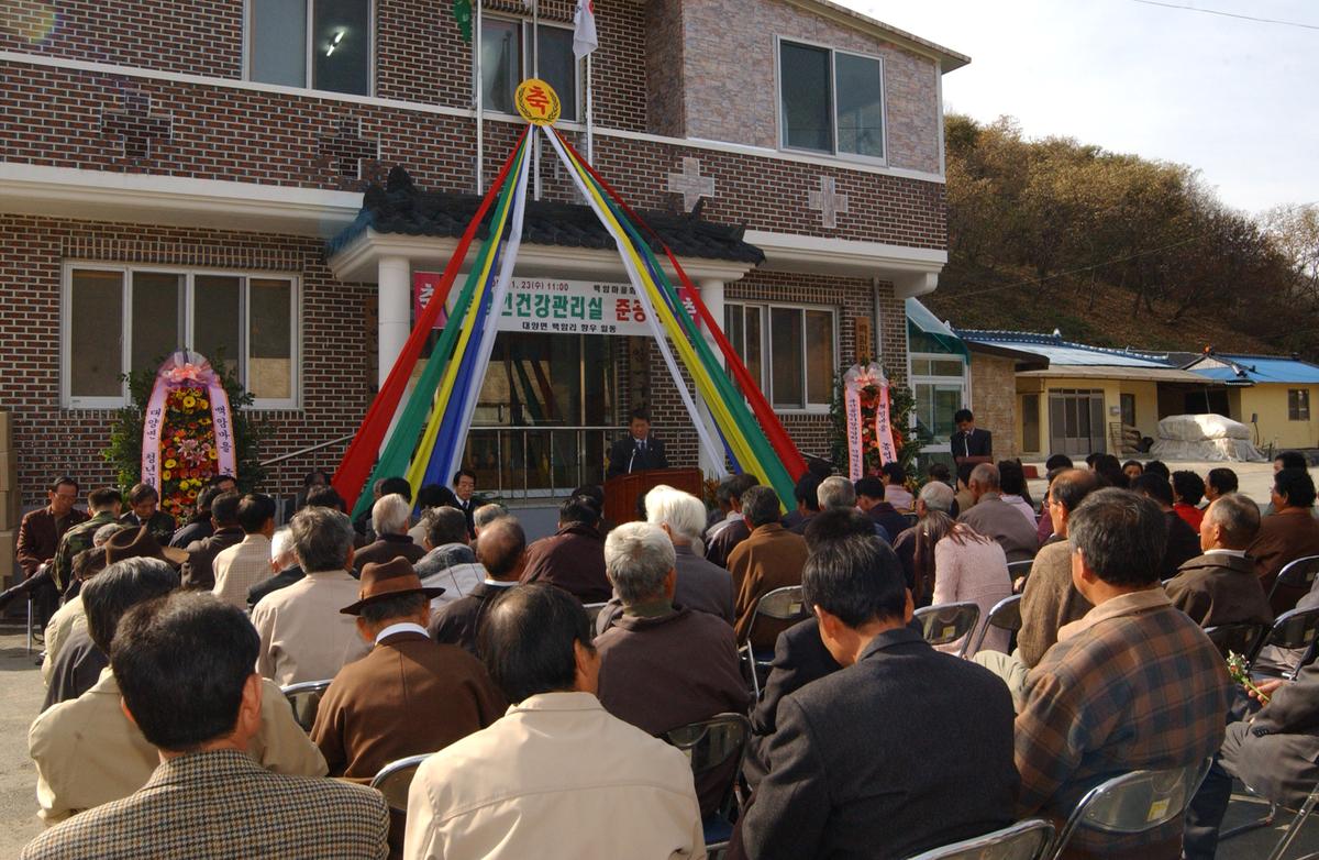 농업인건강관리실 준공식