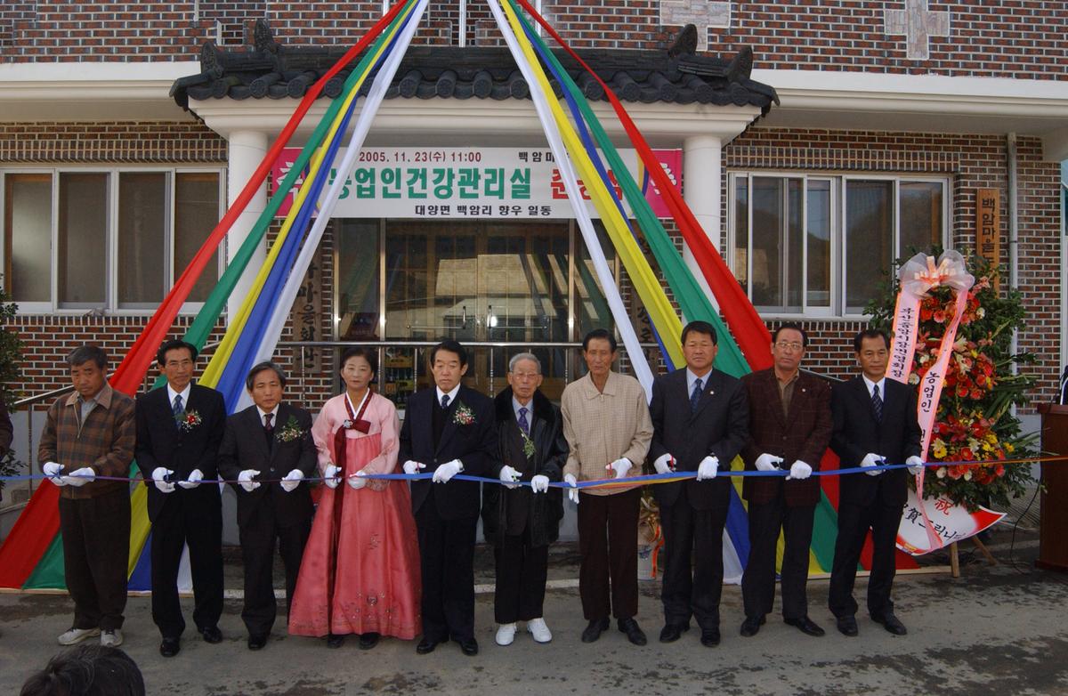 농업인건강관리실 준공식