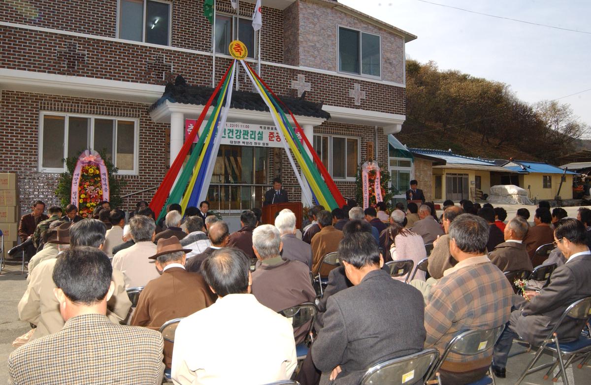 농업인건강관리실 준공식