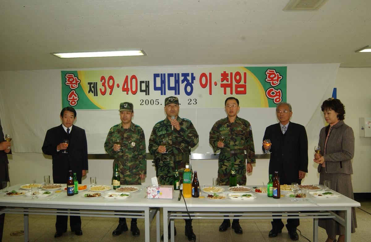 제39.40대 대대장 이.취임식