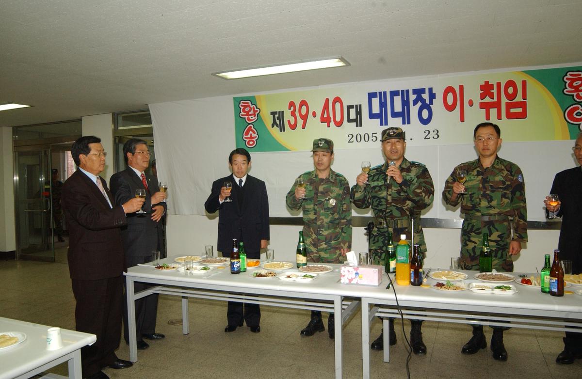 제39.40대 대대장 이.취임식
