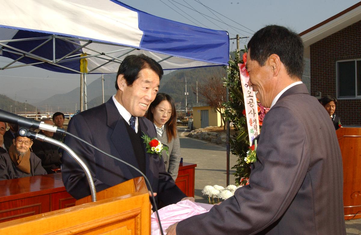 서산리 노인경로당 준공식