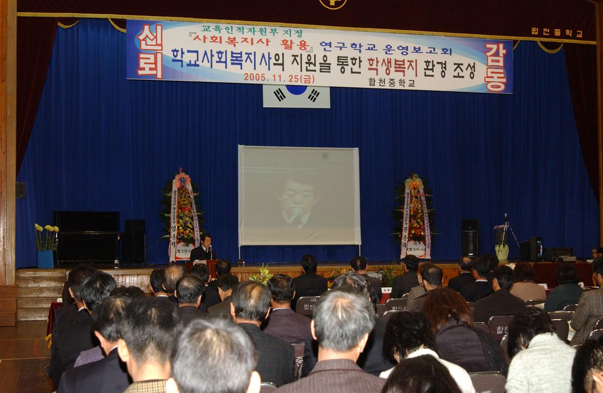 학교사회복지사의 지원을 통한 학생복지 환경 조성