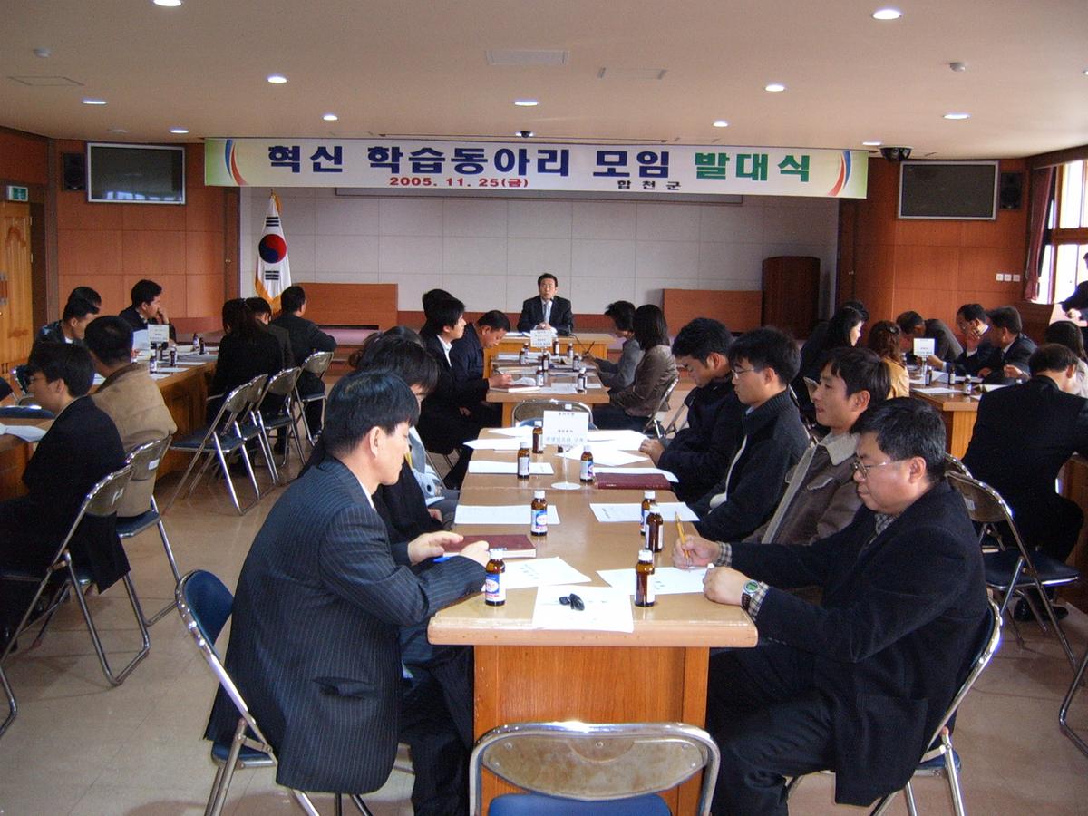 혁신 학습동아리 모임 발대식