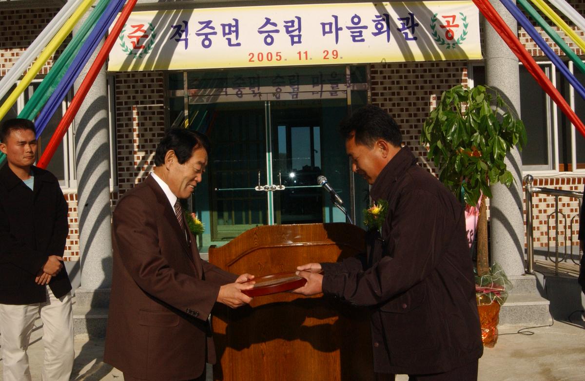 적중면 승림 마을회관 준공식