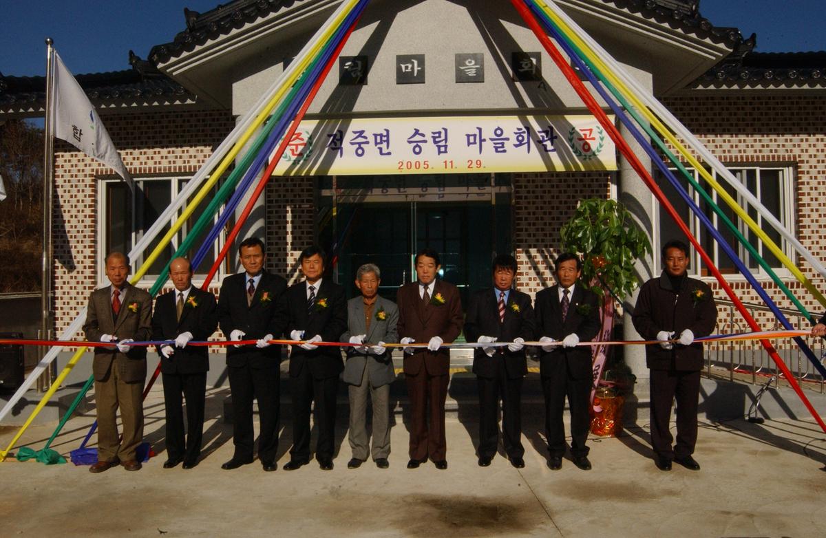 적중면 승림 마을회관 준공식