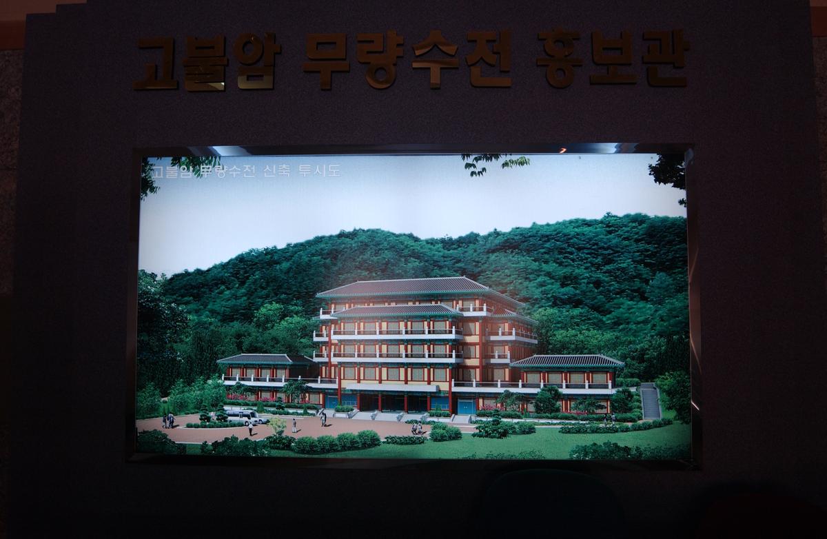 20050118 해인사 고불-2