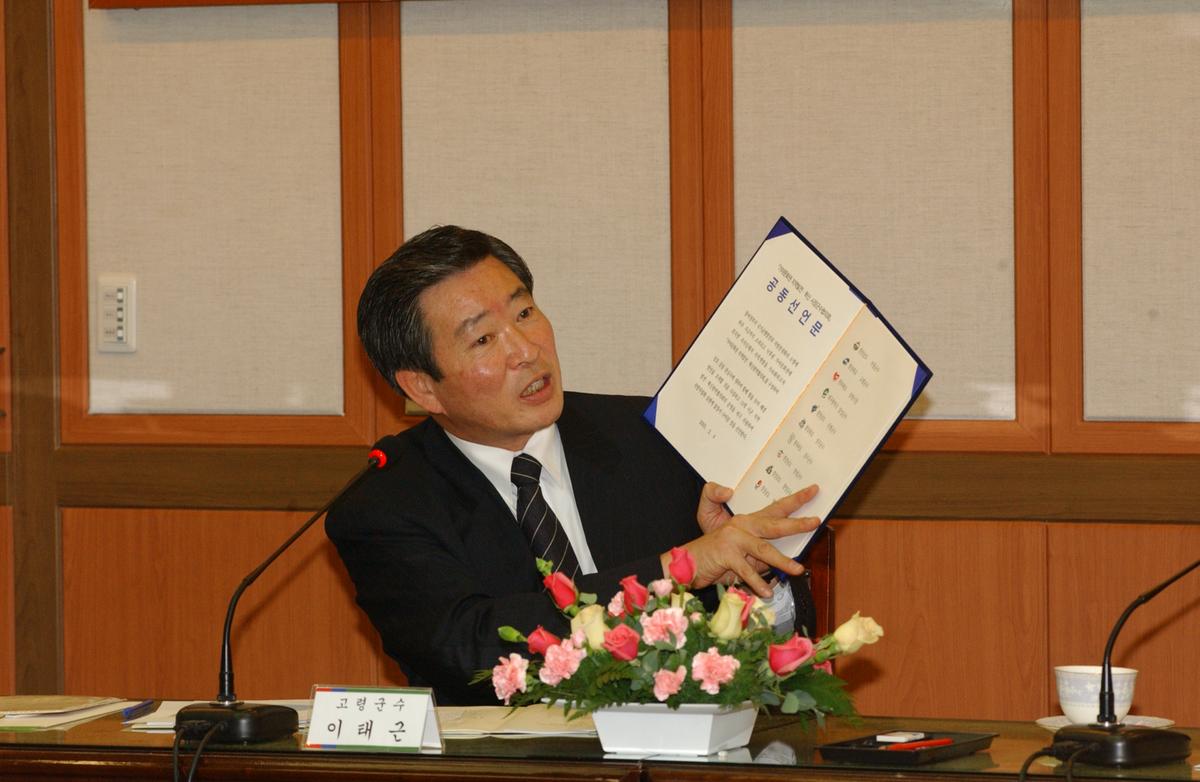 20050204 10개시군 가야권 광역협의회-2