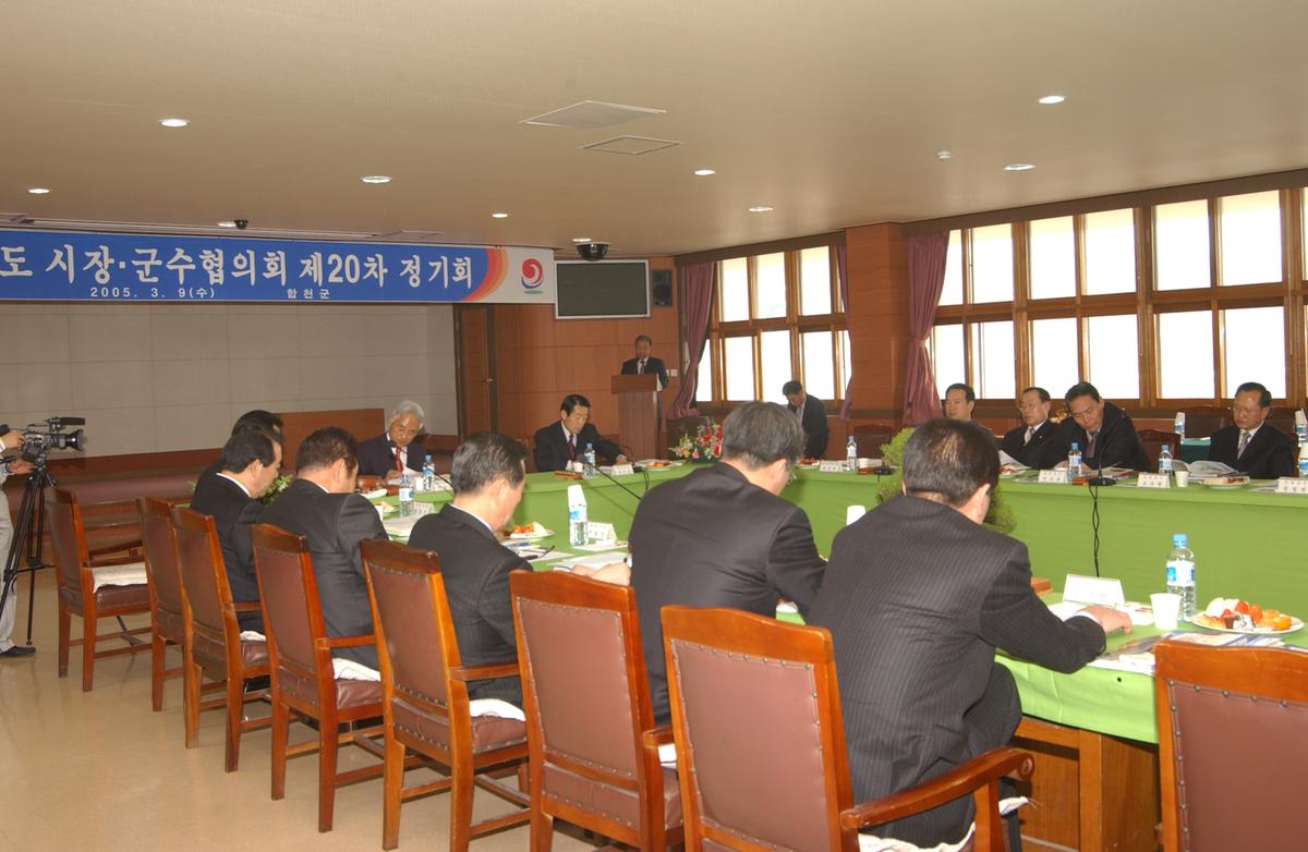 20050309 20개 시군 협의회-2