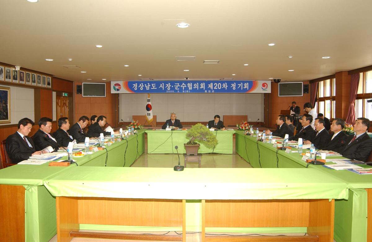 20050309 20개 시군 협의회-2