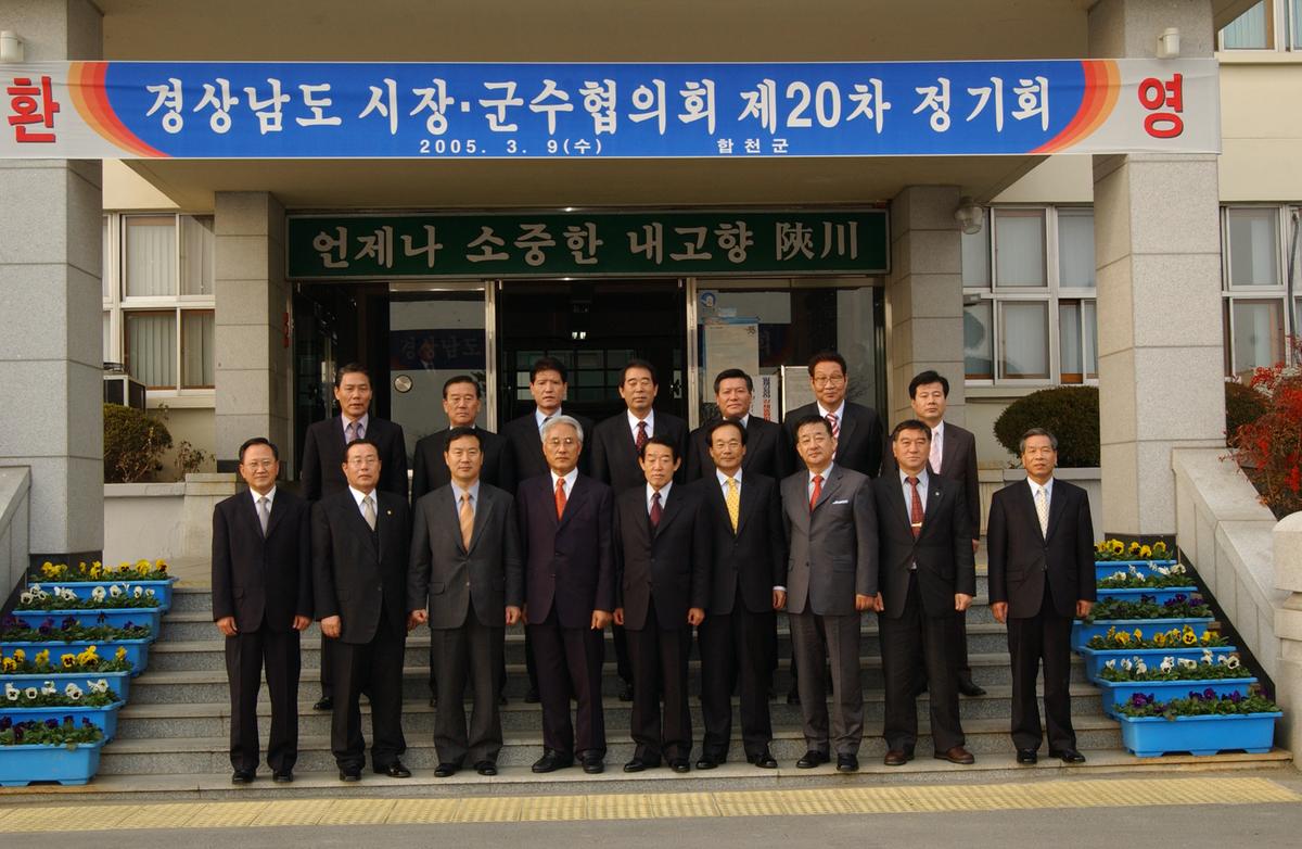 20050309 20개 시군 협의회-3