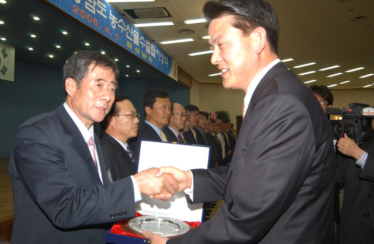 20050401 경남농수산물 수출탑시상-1