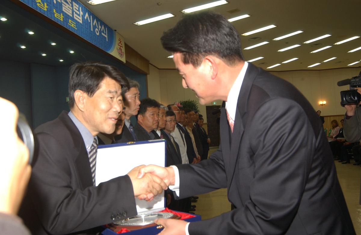 20050401 경남농수산물 수출탑시상-1