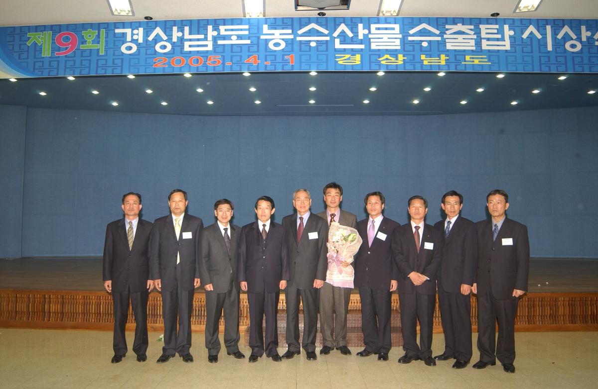 20050401 경남농수산물 수출탑시상-3