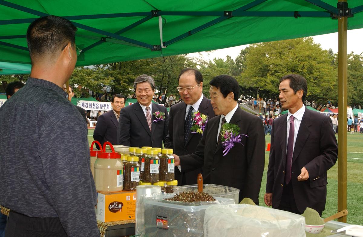 20050401 농특산물수출 시상