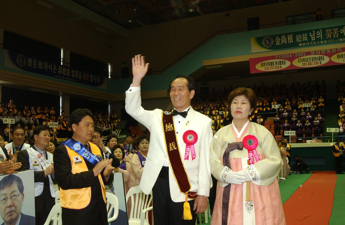 20050402 라이온스총회