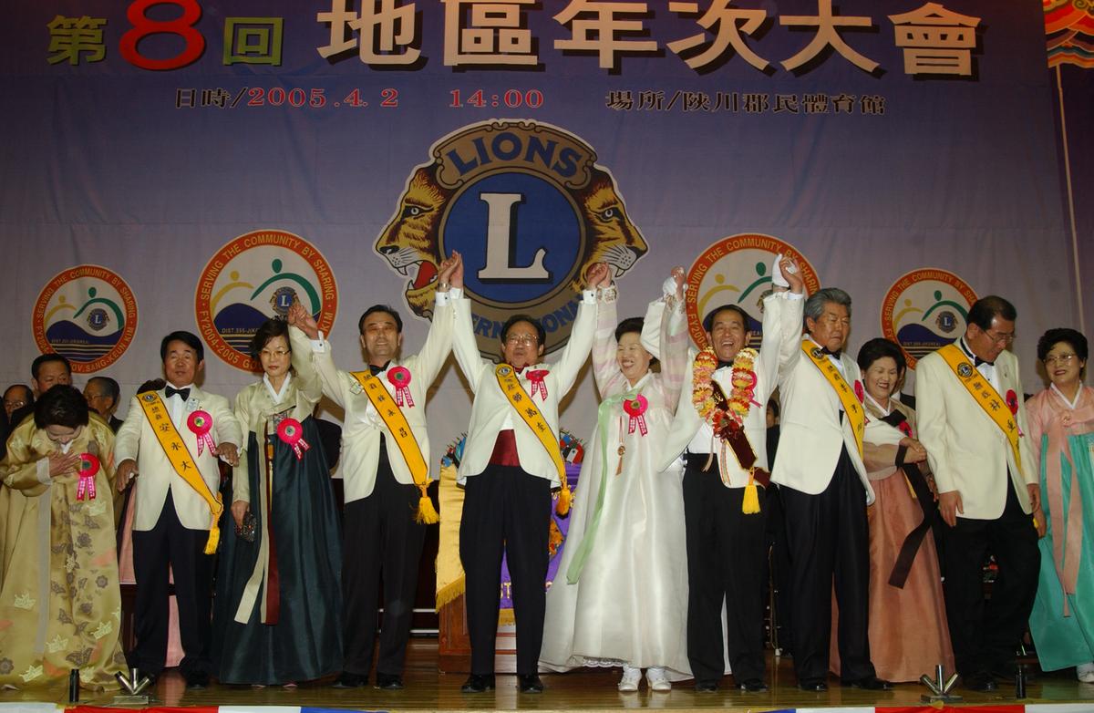 20050402 라이온스총회