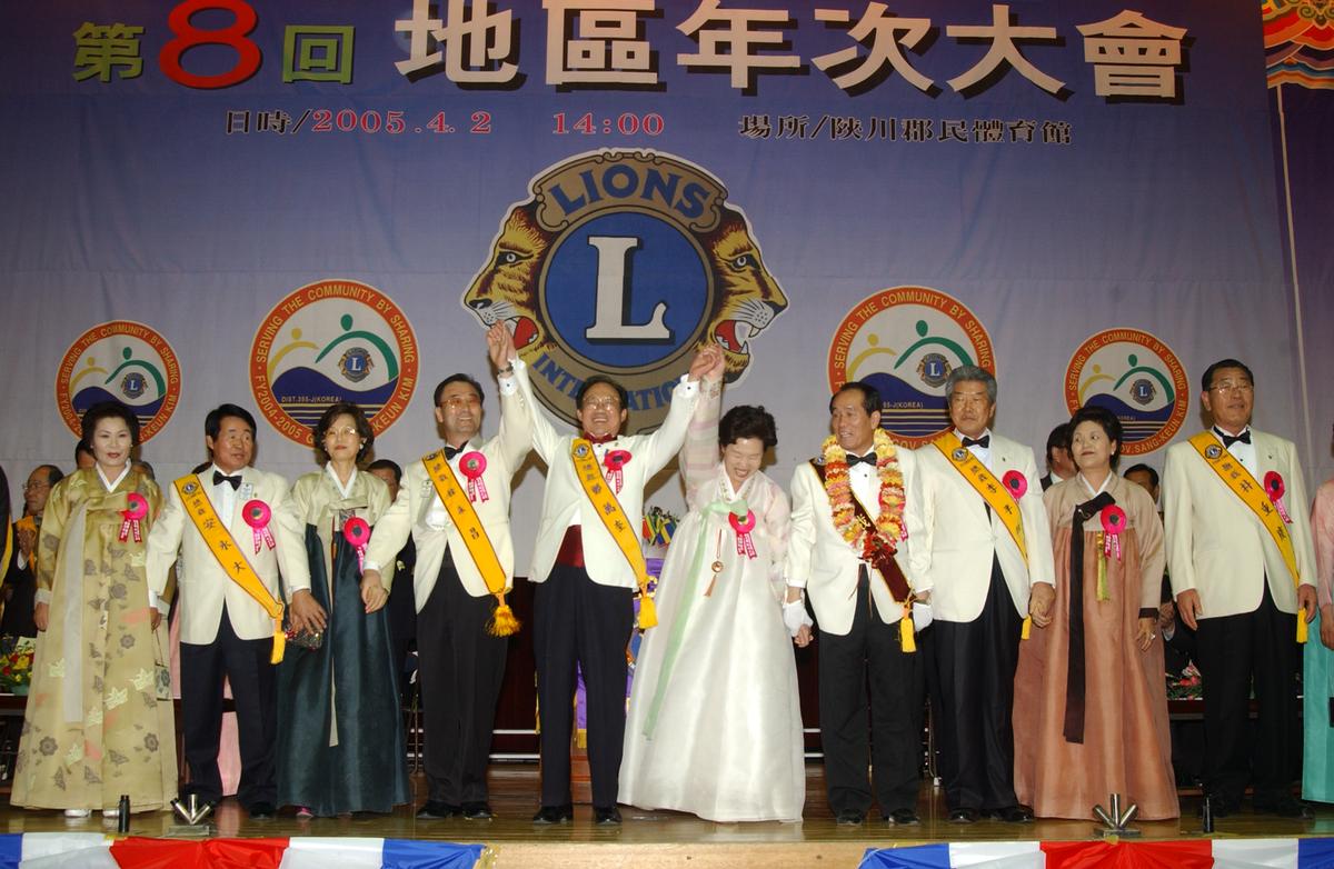20050402 라이온스총회